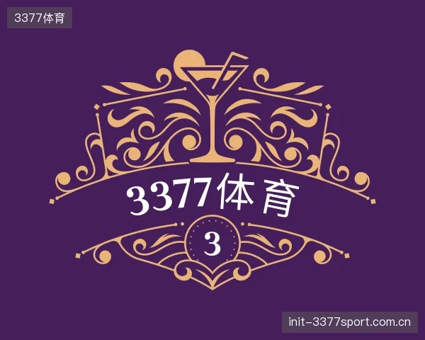 了解3377体育官方